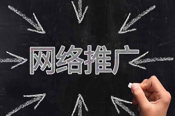 鹤山网络推广公司介绍几个企业软文推广的发布平台